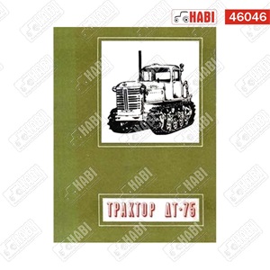 Katalógus DT-75