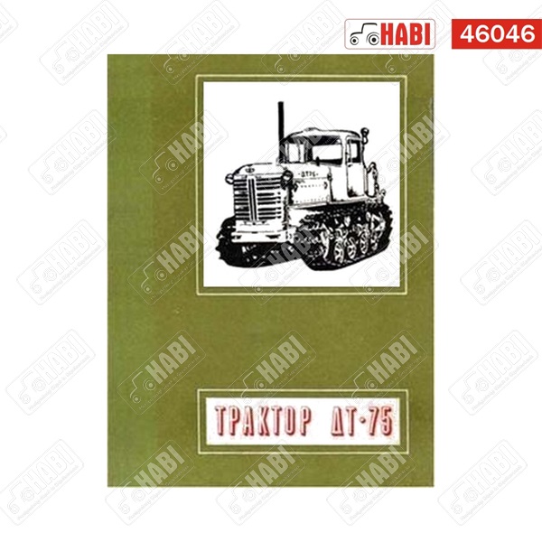 Katalógus DT-75