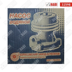 MTZ Vízszivattyú komplett (MTZ-.4) 12,5cm-es tárcsa d=81mm D=94,5mm ORIGINAL